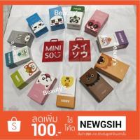 ราคา มินิโซ น้ำหอม12ราศี miniso ผลิต2018 (1462829406)