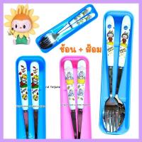 ราคา ช้อน ส้อม แคร์แบ ลาบูบู้ คุโรมิ พร้อมส่ง (23567600217)
