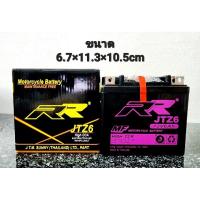 ราคา แบตเตอรี่RR JTZ6 12v6Ah ขนาด 6.8×11.3×10.5 cm (25461423003)