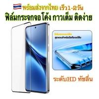ราคา ฟิล์มกระจกนิรภัย เต็มจอลงโค้ง กาวเต็ม ติดง่าย for รุ่น Samaung S8 S9 S8plus S9plus S10 S20 S20plus S21 S22 S23 S24 S25 (41970413910)
