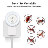 ราคา ไล่หนู เครื่องไล่ยุงอัลตร้าโซนิค โคมไฟไล่ยุง ที่ไล่ยุง แมลงวัน Ultrasonic Pest Repeller เครื่องไล่หนูไฟฟ้า (25933398216)
