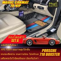 ราคา Porsche 718 Boxster 2016-รุ่นปัจจุบัน Convertible (เฉพาะ2ชิ้นหน้า) พรมรถยนต์ Porsche 718 Boxster พรม7D VIP Magic Carmat (6453419278)
