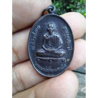ราคา เหรียญหลวงพ่อเกษม เขมโก สุสานไตรลักษณ์ จ.ลำปาง รุ่นลาภผลพูนทวี อายุ 76 ปี พ.ศ.2530 (42252811279)