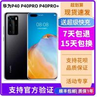 ราคา [มือที่สอง] Huawei/Huawei P40 Pro+P40 5G การ์ดคู่ Netcom Kirin 990 Hongmeng เต็มรูปแบบโทรศัพท์มือถือ (43777327003)
