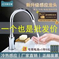 ราคา SFYC Sensor ในครัวเรือนก๊อกน้ําร้อนอินฟราเรด Single Cool Sensor ประเภทขายส่งการค้าต่างประเทศโรงงาน Sensor Supp (45252918348)