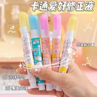 ราคา ลิควิดน้ำแบบแท่ง ลายการ์ตูนน่ารัก น้ำยลบคำผิด อุปกรณ์ลบคำผิด คละลาย 23g (23846699891)