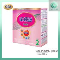 ราคา S-26 PROMIL Smart นมผง เอส-26 โปรมิล สูตร 2 (26241060801)