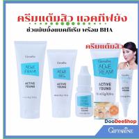 ราคา ครีมแต้มสิว แอคทีฟ ยัง Giffarine ครีมแต้มสิว แอคทีฟ ยัง ครีมแต้มสิว ช่วยยับยั้งแบคทีเรียที่ก่อให้เกิดการอักเสบของสิว (5208675802)