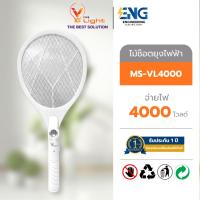 ราคา V FIVE LIGHT ไม้ช็อตยุงไฟฟ้า 4000V รุ่น MS-VL4000 (46650974459)