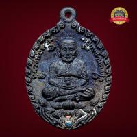 ราคา เนื้อเหล็กเปียกเหรียญหล่อเปิดโลกเปิดบารมีหลวงพ่อทวดพ่อท่านคล้ายวาจาสิทธิ์ (27483367030)