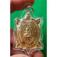 ราคา เหรียญพญาเต่าเรือน รุ่นปลดหนี้ เนื้อทองฝาบาตรหลวงพ่อเพชร วัดไทรทองพัฒนา (ลูกศิษย์หลวงปู่หลิว) ปลุกเสก ด้านหลังเป็นจีวร (6079221225)