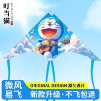 ราคา ว่าว 2 ห้อง ว่าวสองห้อง Jingle Cat Kite สไตล์การ์ตูนสำหรับทั้งเด็กและผู้ใหญ่ ปุ่มบังคับง่าย พ่วงสายมือถือมาให้พร้อมใช้งาน (48204758089)