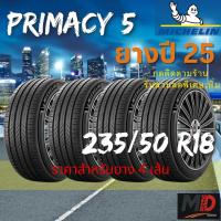 ราคา ยางรถยนต์ Michelin รุ่น 235/50 R18 Primacy 5 (รถเก๋ง รถ SUV) ยางปี 25 แถมจุ๊บยางทุกเส้น ประกันโรงงาน ส่งฟรี 4 เส้น (42426954358)