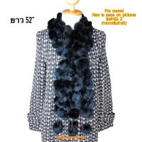 ราคา ผ้าพันคอ เฟอร์ขนสัตว์ ขนกระต่ายแท้ (15349442301)