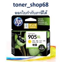 ราคา HP 905XL Y (T6M13AA) ตลับหมึกอิงค์เจ็ท สีเหลือง ของแท้ (8552063400)