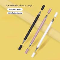 ราคา ปากกาเขียนโทรศัพท์มือถือ 2 In 1 หัวคู่ กันลื่น Soft touch วาดรูป แท็บเล็ต เขียนจอ สไตลัสสากล ปากกาทัชสกรีน Stylus pen (7677791589)