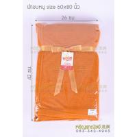 ราคา ผ้าห่มพระสงห์ ผ้าขนหนู60x80 ผ้าห่มพระ ผ้าห่มสีกรัก ผ้าห่มถวายพระสงฆ์ ผ้าห่มนอน ผ้าห่มไม่ร้านระบายอากาศ (8304360021)