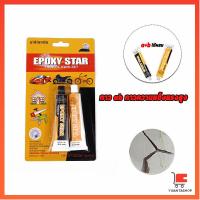 ราคา Epoxy Pattex กาวความแข็งแรงสูง สามารถติด โลหะ กาวอีพ๊อกซี่ปะเหล็ก 502กาว (19952882134)