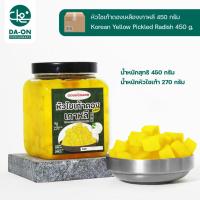 ราคา Yellow Pickled Radish หัวไชเท้าดองเหลือง ทันมูจิ (ผักดองเกาหลี) (หัวไชเท้าดองเกาหลี) (43069365463)
