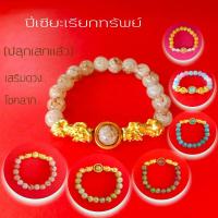 ราคา กำไลปี่เซียะเรียกทรัพย์ กำไลข้อมือปี่เซียะ กำไลหินนำโชค กำไลปี่เซียะ ปี่เซียะ กำไลหิน กำไลปี่เซี๊ยะ ปี่เซี๊ยะ กำไลมงคล (15325913011)