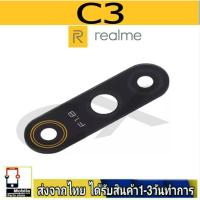 ราคา กระจกเลนส์กล้องหลัง Realme C3 เลนส์กล้อง Len กระจกกล้องหลัง RealmeC3 (25419720316)