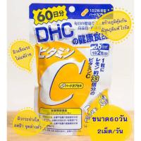 ราคา DHC vitamin C ดีเอชซี วิตามิน ซี ขนาด 60วัน ของแท้จากญี่ปุ่น (5657523211)