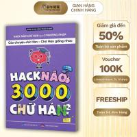 ราคา หนังสือภาษาจีน - Brain Hack 3000 ตัวอักษรจีน เล่ม 3 (พร้อมฝึกเขียนเล่ม 3) (53754934302)