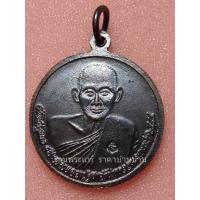 ราคา (2) เหรียญกรมหลวงชุมพร หลังหลวงปู่ศุข วัดปากคลองมะขามเฒ่า รุ่น สร้างศาลาหลวงปู่ศุข โค๊ตสมอเรือ เนื้อทองแดงรมดำ ปี 2545 (28737638283)