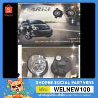 ราคา สปอตไล้ Yaris 2012 Rs fog lamp (7870554624)