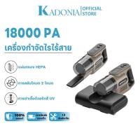 ราคา KADONIA เครื่องดูดไรฝุ่นที่นอน 2 in1 กําจัดไรฝุ่นพกพา แสงUV ฆ่าเชื้อ99% Vacuum Cleaner เครื่องดูดฝุ่นไร้สาย (26461714522)