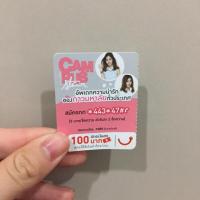 ราคา บัตรเติมเงินดีแทค dtac (375234163)