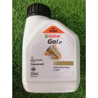 ราคา น้ำมันออโต้ลูป 2t​ เครื่องยนต์​2จังหวะ​ Castrol ขนาด500ml (13313049269)