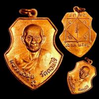 ราคา เหรียญหน้าวัว หลวงพ่อมุ่ย วัดดอนไร่ สุพรรณบุรี ปี 2512 เนื้อทองแดง พระสวย เหรียญคัดพิเศษ (41270036916)