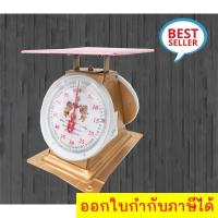 ราคา ** ส่งฟรี Kerry **Best Seller Kitchen Scales 60 KG เครื่องชั่งสปริง ขนาด 60 กิโล สิงห์คู่สมอ จานแบน (20191203151)