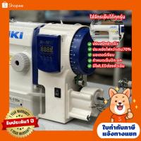 ราคา มอเตอร์จักรเย็บผ้า มอเตอร์ไดเร็ค ประหยัดไฟกว่าเดิม70% เสียงเงียบ มอเตอร์เซอร์โว(Servo Motor) (27901158642)