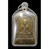 ราคา 035 เหรียญห้าเหลี่ยม หลวงปู่ทวด หลังหลวงปู่ทิม เนื้อโลหะ พระเครื่อง สวยเก่า เชิญเลือกตามชอบ (42315269532)