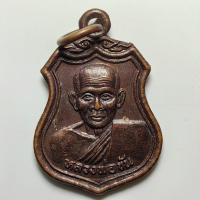 ราคา เหรียญพิมพ์ครึ่งองค์ หลวงพ่อขัน วัดนกกระจาบ จ.อยุธยา เนื้อทองแดง ยุคหลังไม่ทันหลวงพ่อครับ (40465351482)