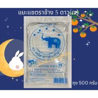 ราคา แบะแซใสตราช้างห้าดาว ขนาด 500 กรัม (13896600761)