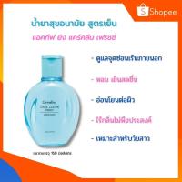 ราคา กิฟฟารีน แอคทีฟ ยัง แคร์คลีน เฟรชชี่ Active Young Care Clean Freshy นํ้ายาสุขอนามัยสูตรเย็น ปริมาณสุทธิ : 150.00 มล. (7748769171)