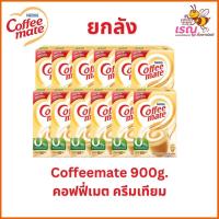ราคา ยกลัง Coffeemate 900g คอฟฟี่เมต ครีมเทียม 900กรัม x12กล่อง (28973185536)