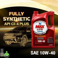 ราคา น้ำมันเครื่อง ดีเซล VALVOLINE MAXLIFE DIESEL Fully Synthetic 10W40 วาโวลีนดีเซล 10w40 (9710454165)