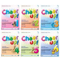 ราคา หนังสือเรียนเสริมรายวิชาพื้นฐานภาษาอังกฤษ Cheer Up! ป.1- ป.6 (Mac Education) (11914928391)