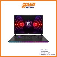 ราคา MSI RAIDER GE68 HX 14VIG-284TH NOTEBOOK (โน้ตบุ๊ค) | By Speed Computer (24057390693)