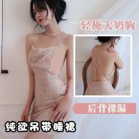 ราคา คืนยาวชุดชั้นในเซ็กซี่ ชุดนอน ไนท์คลับกระโปรงปักเลื่อมกระชับสะโพกคลุมกระโปรงสั้นเชือกแขวนคอคอกระโปรงแขวน1 (43077852192)