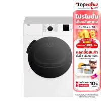ราคา BEKO เครื่องอบผ้าระบบเป่าลมร้อน 9 kg. รุ่น DA9112RX0W (19081448324)