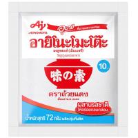 ราคา อายิโนะโมะโต๊ะผงชูรส 72กรัม Ajinomoto Msg 72g. [หมายเลขบาร์โค้ด 8850250001669] (51902912773)