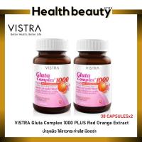 ราคา VISTRA Gluta Complex 1000 Plus Red Orange Extract 30 แคปซูล ขนาด 2 ขวด (16476004768)