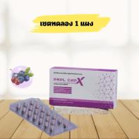 ราคา prpl cap-xฟื้นฟูสะเก็ดเงินของแท้% (41351917153)