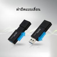 ราคา KINGSTON 128GB DataTraveler 100G3 USB 3.1 Flash Drive (DT100G3/128GB) (23790623907)
