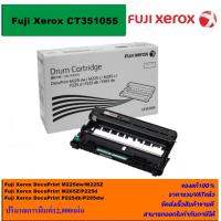ราคา ตลับดรัม Drum Fuji Xerox CT351055(ของแท้100%ราคาพิเศษ) FOR Fuji Xerox DocuPrint M225dw/M225Z/M265Z/P225d/P265dw (3350325525)